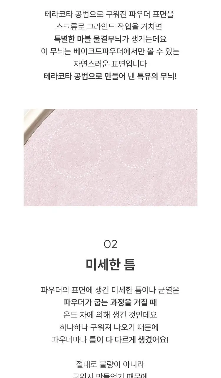 [NEW/퍼프내장] 아멜리 베이크드파우더 4종 상세페이지 19